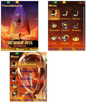 Звёздный Путь:Дискавери