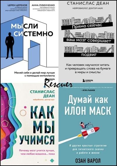 Книги, которые сделают вас еще умнее [4 книги]