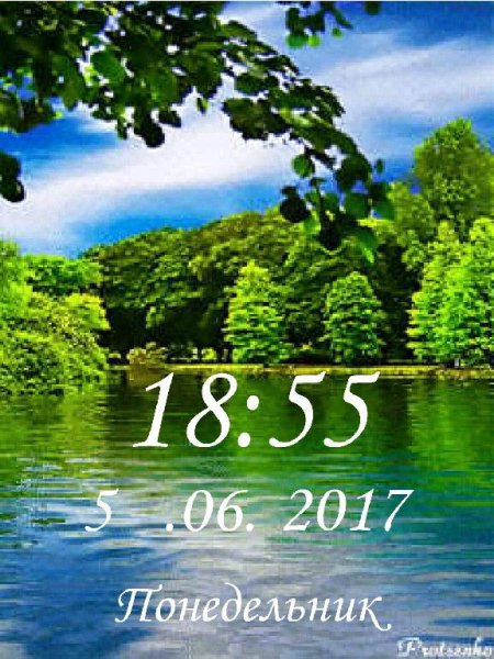 У реки