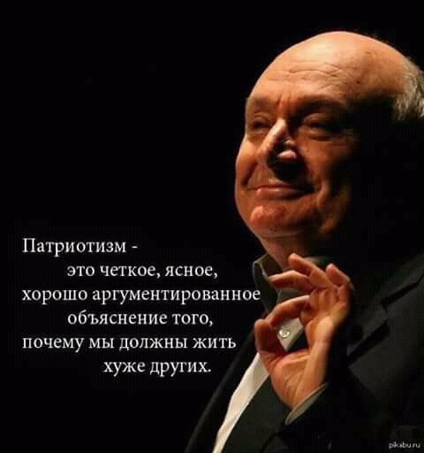 Патриотизм