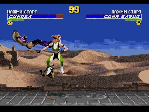 Ultimate Mortal Kombat 3 R