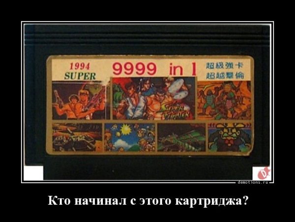Кто начинал с этого картрищшдщшд