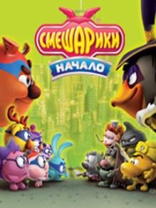 Смешарики RUS 320x240