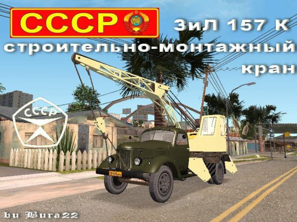 ЗиЛ 157 К