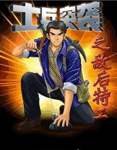 Sudden Attack Enemy Soldier Agents