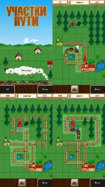 Puzzle Tracks 360x640 RUS
