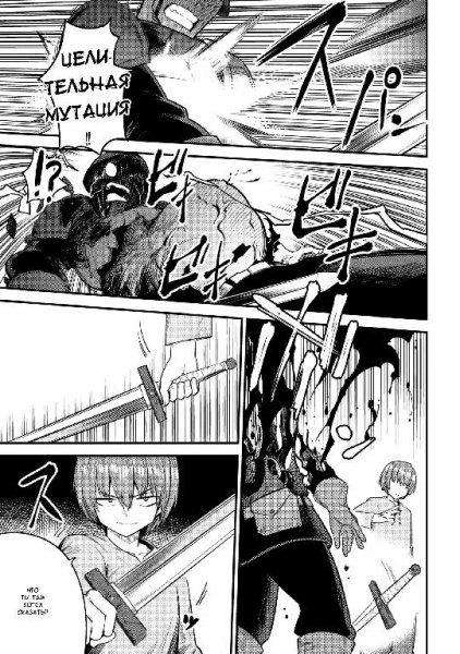 Kaifuku Jutsushi no Yarinaoshi v04 ch16.3