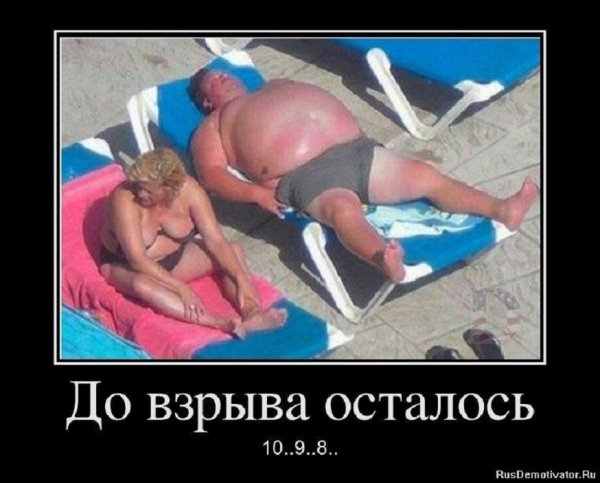 Скоро лопнет...