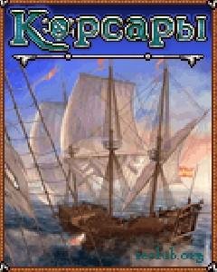Corsar mod