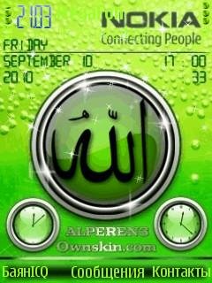 Nokia Allah islam Animated