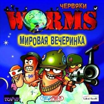 Worms world party