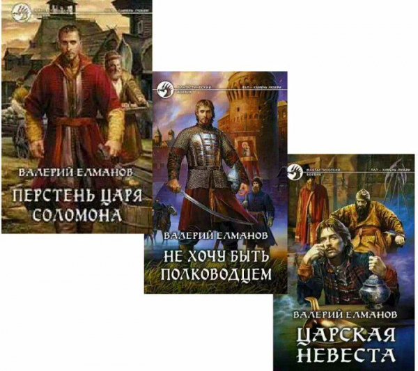 Лал - камень любви. Трилогия