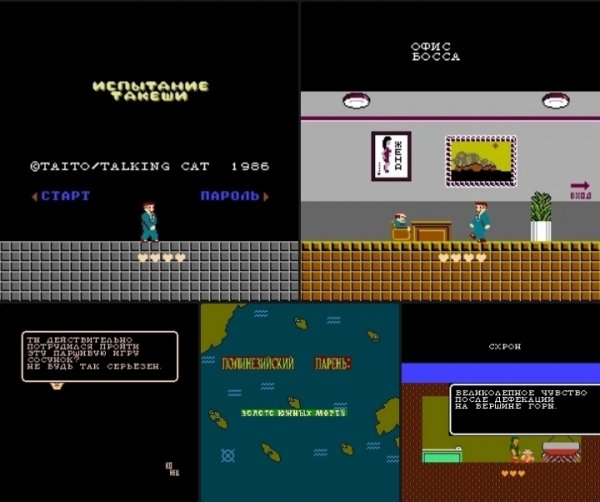 Takeshi no Chousenjou v.1.1 (T+RUS) (by Talking Cat) [NES]