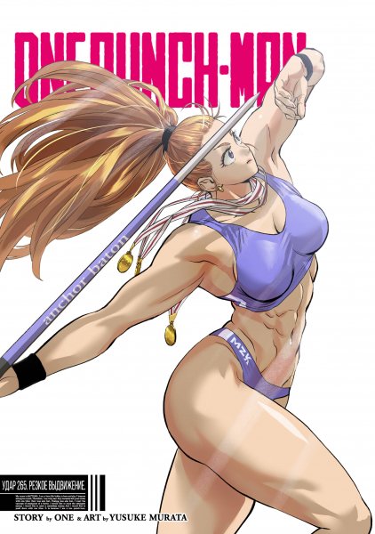 OnePunch-Man v35 ch 265