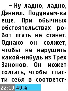 А. Азимов-Зеркальное отражение