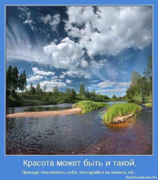 Красота может быть и такой