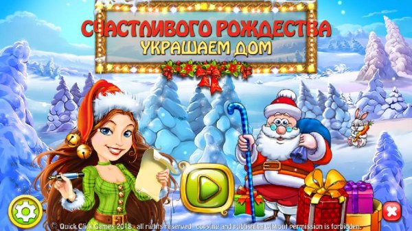 Merry Christmas Deck The Halls