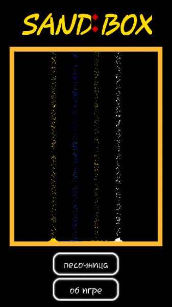 Песочница-мод