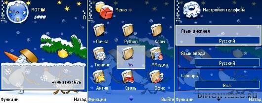 New Year with Smile by Volter.8.1