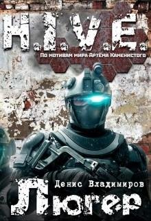 Люгер. Вальтер 2