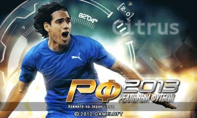 Real Football2013 Nokia5800 RU