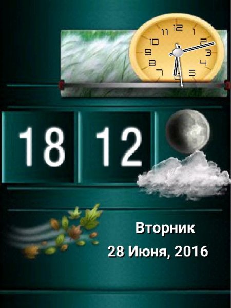 - День-Ночь