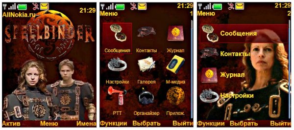 Spellbinder (Чародей)