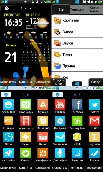 My Win 8