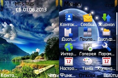 Beautiful Day