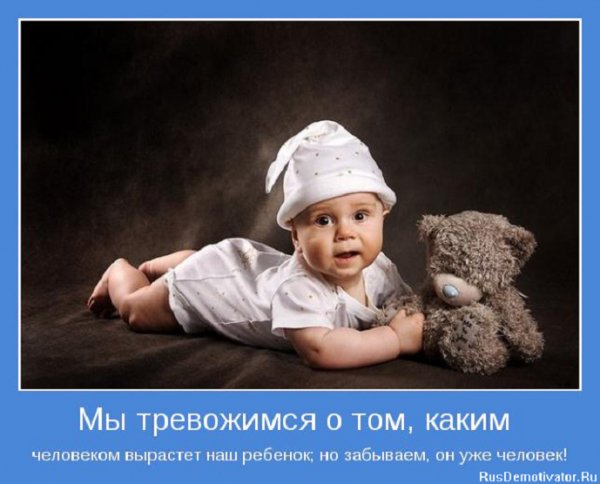 Мы тревожимся о том...