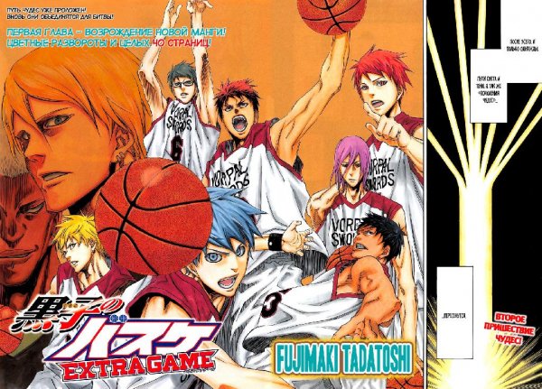 Баскетбол Куроко 01 (276) [RUS]