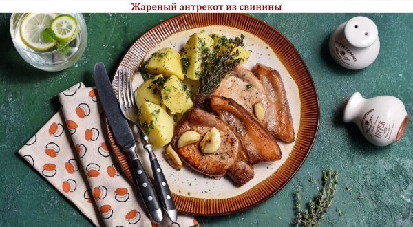 Жареный антрекот из свинины