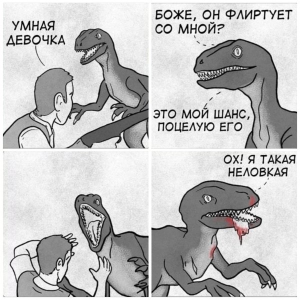 Умная девочка