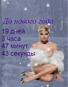 х2 отсчет