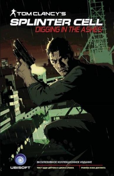SC - Digging In The Ashes (RUS)