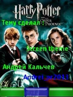 Гарри Поттер и орден феникса