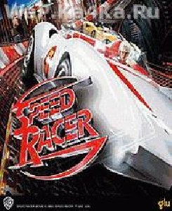 Speed Racer