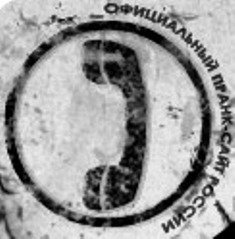 Fazan - Хуй качай! (Анусова)