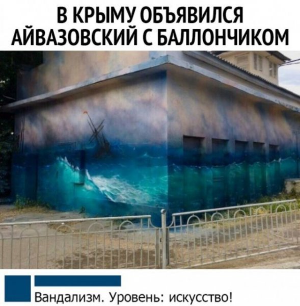 Из творчества нового Айвазовского