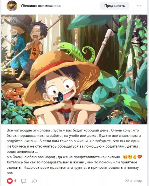 Давайте стараться радоваться жизни !