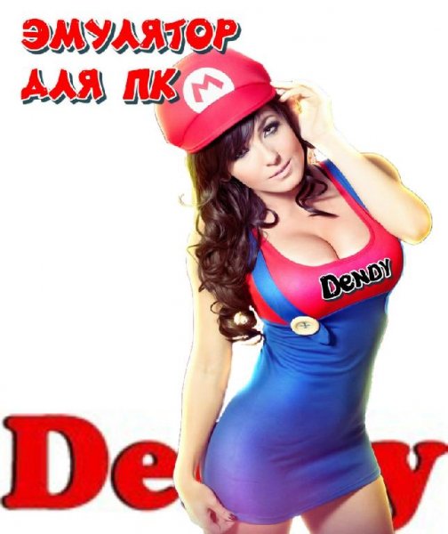 Эмулятор игр Денди+[1197 игр]