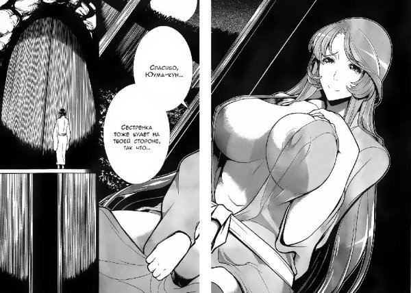 Kyuusen no Shima v02 ch08