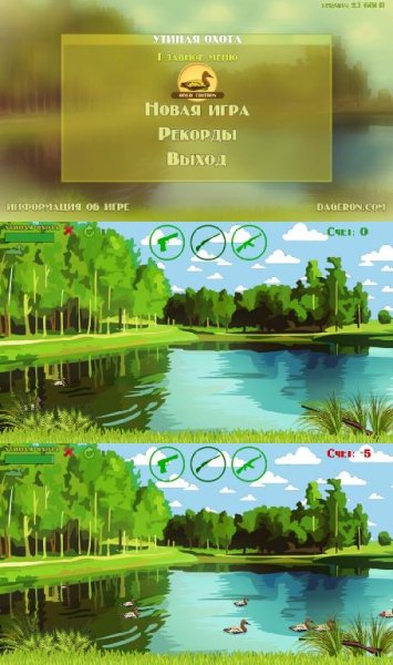 Утиная охота GOLD v2.1(5)