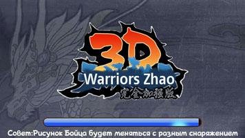 3d warriors zhao 360x640