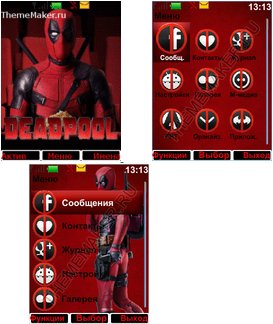 DEADPOOL