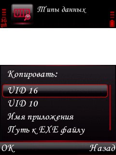 Copy UID v2 0