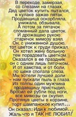 Человеческая доброта