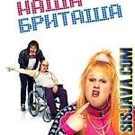 little britain 240x320