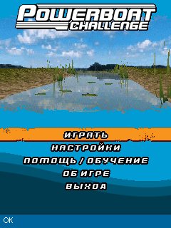 Powerboat Challenge (2.000.000.000$)