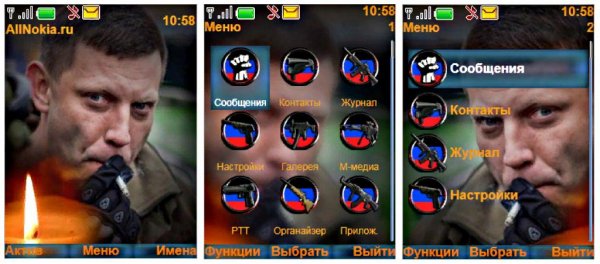 ПАМЯТИ ЗАХАРЧЕНКО